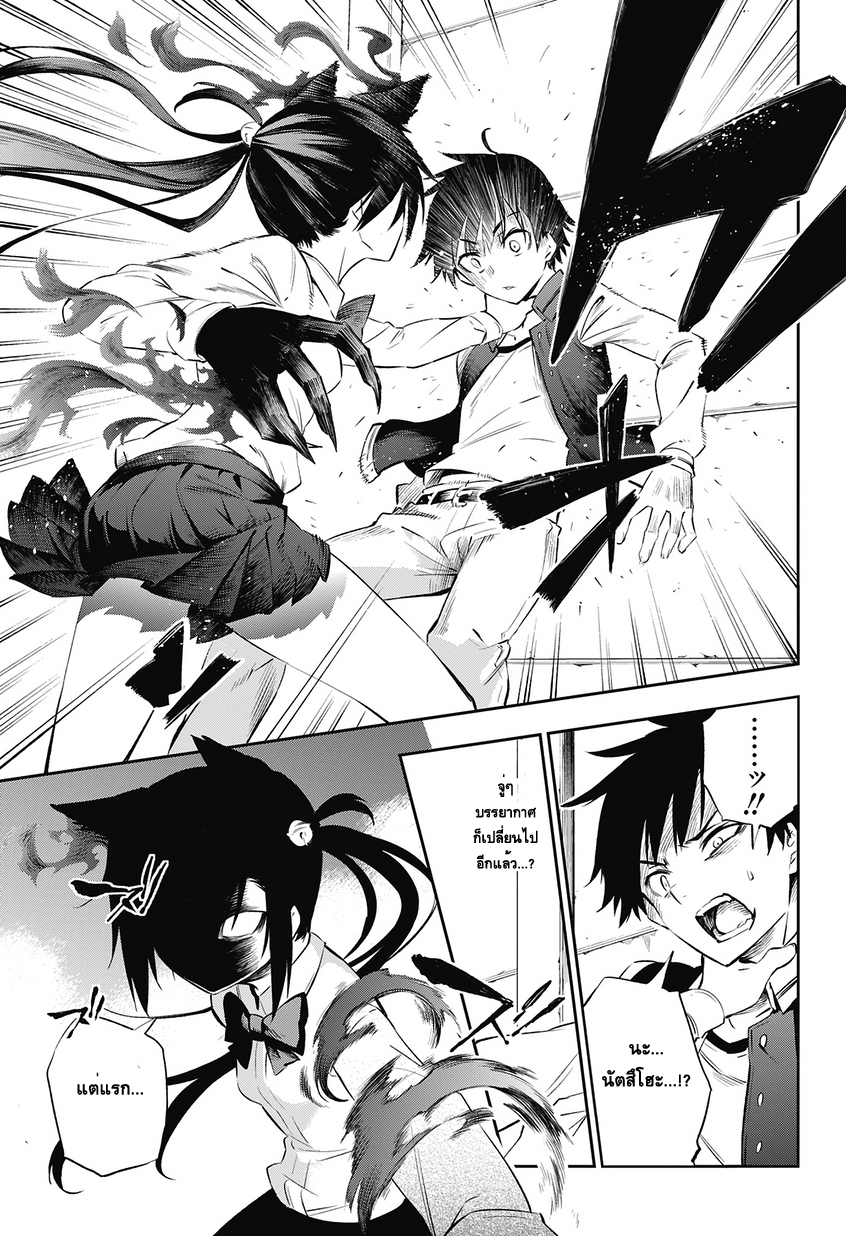 Urami Koi, Koi, Urami Koi 1-แมวทุกข์ระทม