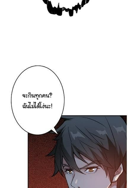 God Slayer 8-8