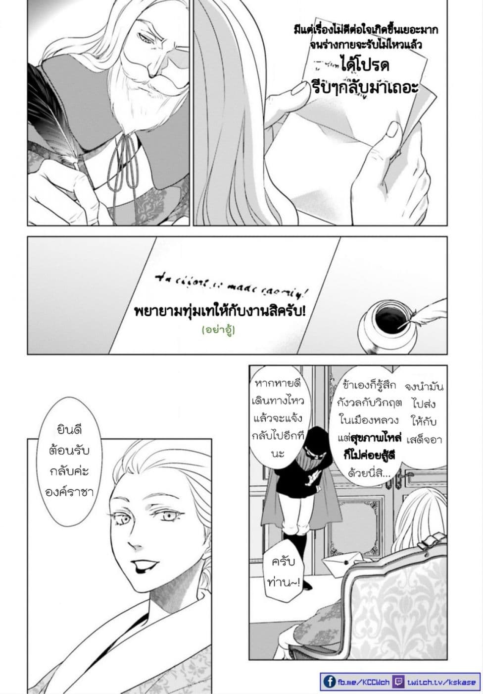 Konyaku Haki kara Hajimaru Akuyaku Reijou no Kangoku Slow Life นางร้ายขอไปใช้ชีวิตปิดเทอมในคุก 3-3