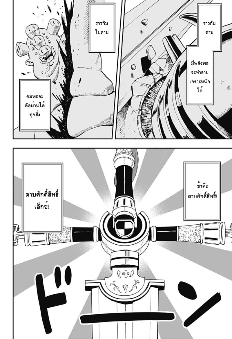 Hime-sama "Goumon" no Jikandesu ได้เวลา "ทรมาน" เจ้าหญิงแล้วค่ะ 15-ทรมาน (15)