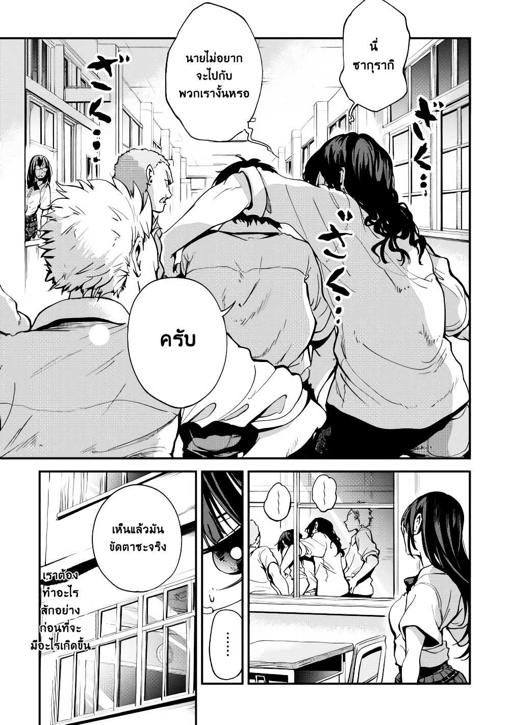 B Group no Shounen X 2-2