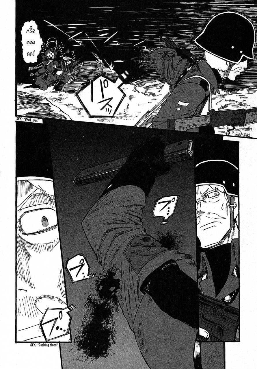 Groundless - Sekigan no Sogekihei 9-9