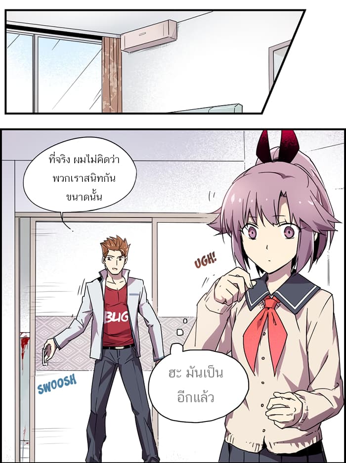 How to Be God 6-6