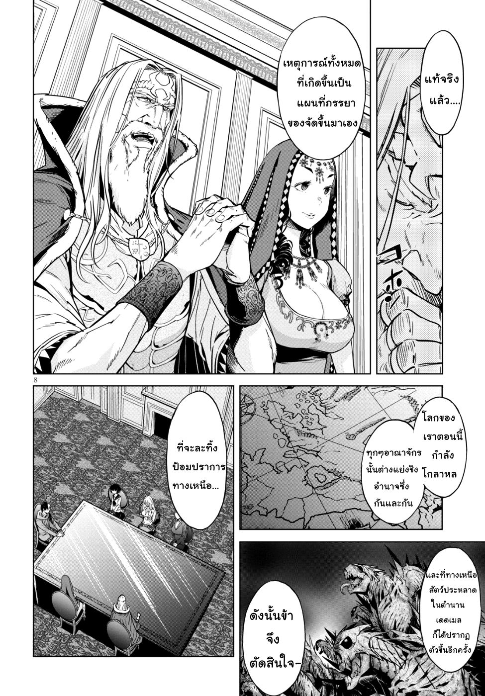 Game obu Familia - Family Senki 7-ลูกชายและพ่อ