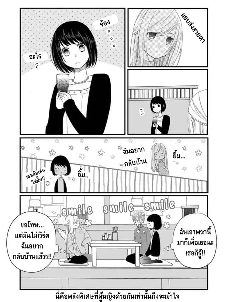 My Lv999 Love for Yamada-kun 7-7