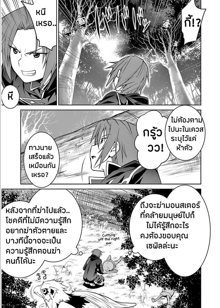 Legend (Takano Masaharu) 4-4