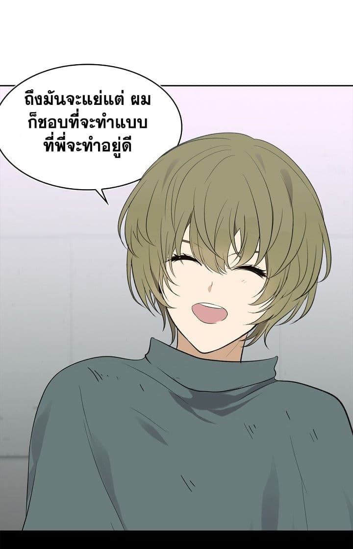 Ranker Who Lives A Second Time 7-7
