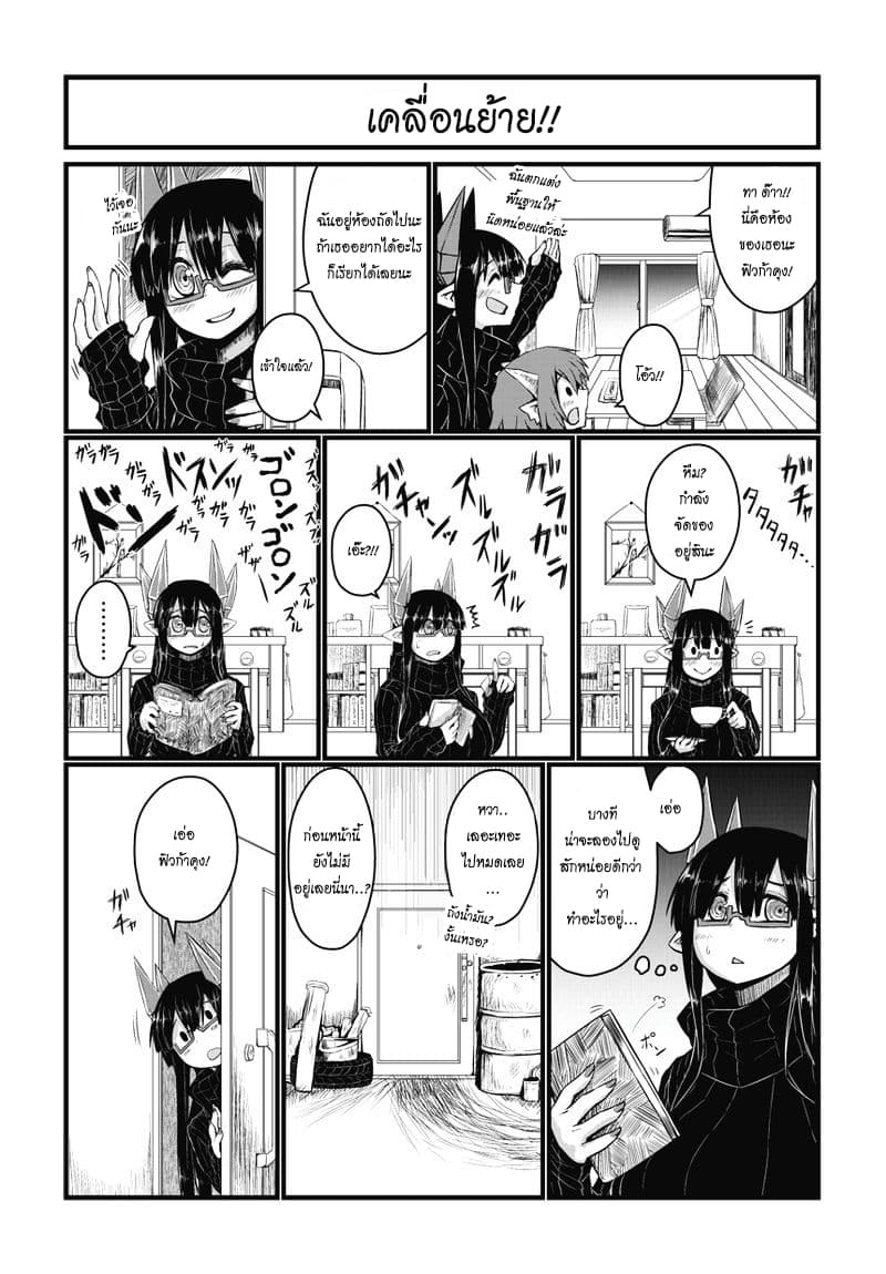 Musuko ga Kawaikute Shikataganai Mazoku no Hahaoya 24-24