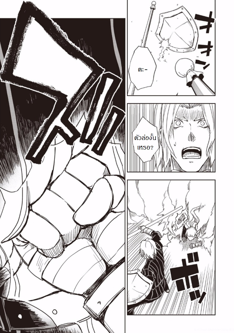 Isekai Tensei Soudouki 17-17