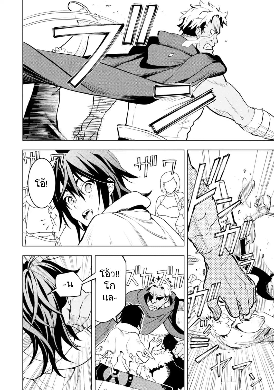 Koko wa Ore ni Makasete Saki ni Ike to Itte kara 10 Nen ga Tattara Densetsu ni Natteita 1-1