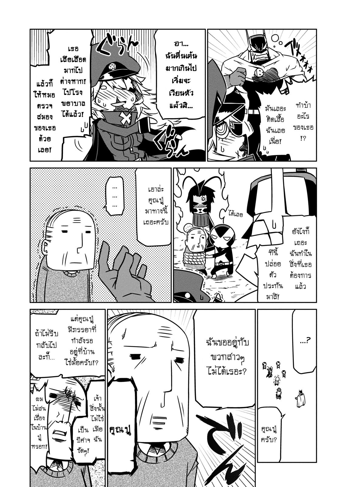 Zannen Onna-Kanbu Black General-san 16-ด้านมืดของการแต่งงาน