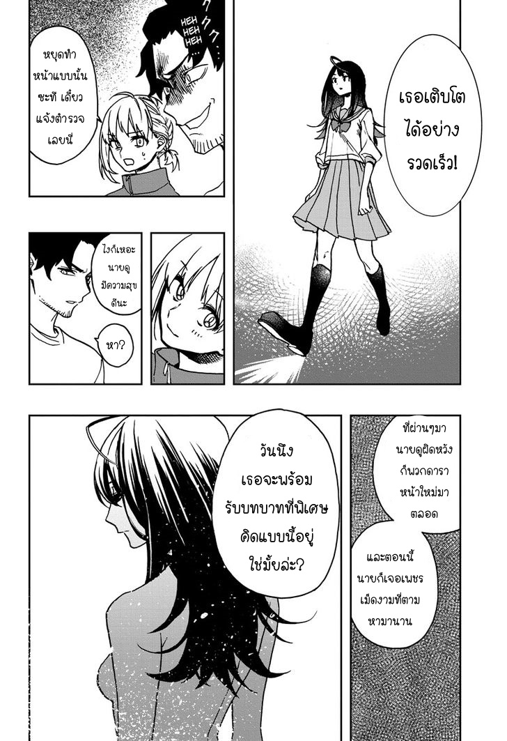 ACT-AGE 3-สเตจ 2