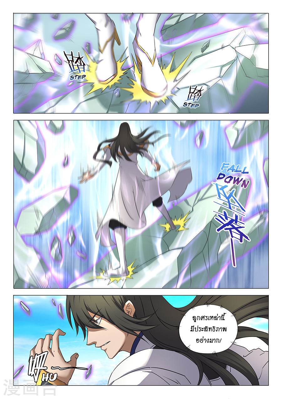 God of Martial Arts 87-หลินเฟิงเจ้าสารเลว