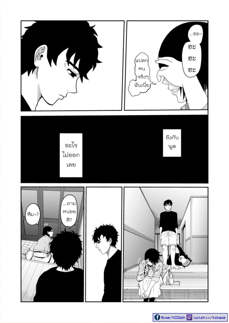 Boku no Malay-Guma 3-3