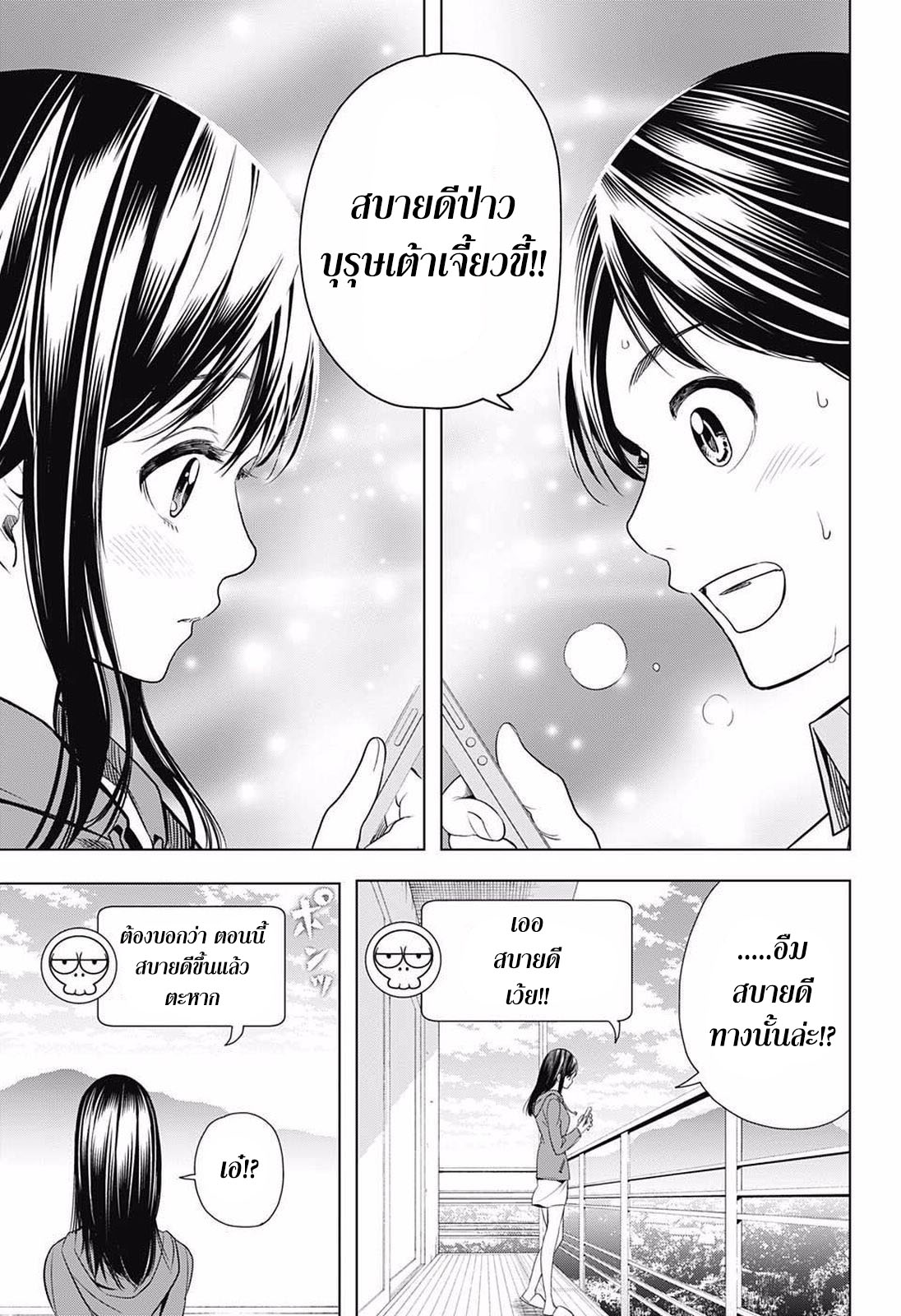 Cross Account 15-ตอบกลับ X คำตอบ
