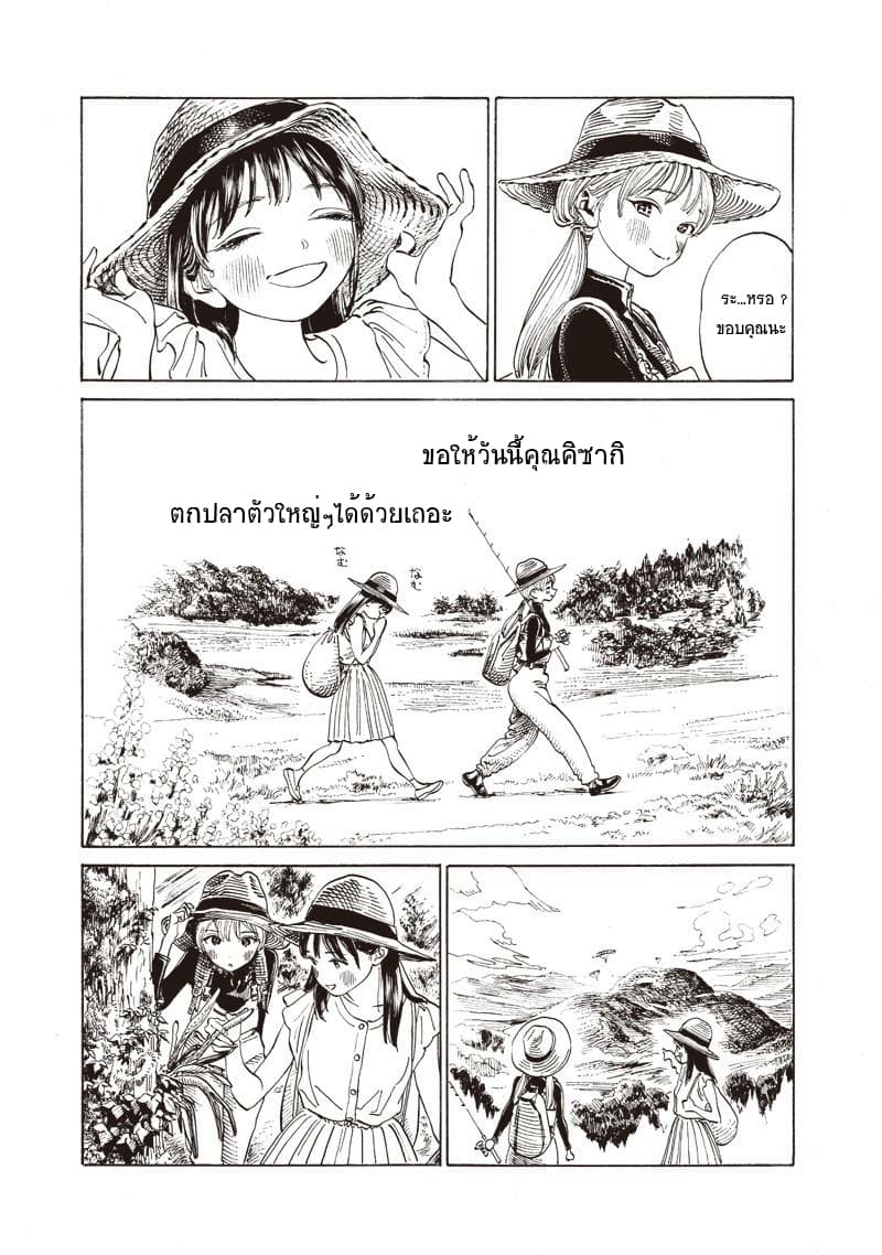 Akebi-chan no Sailor Fuku 12-คุณคิซารากิเท่จัง