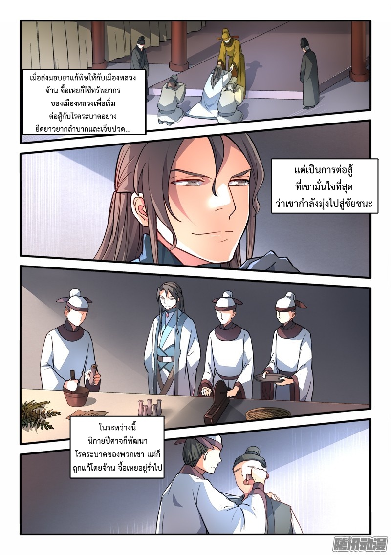 Spirit Blade Mountain 186-186