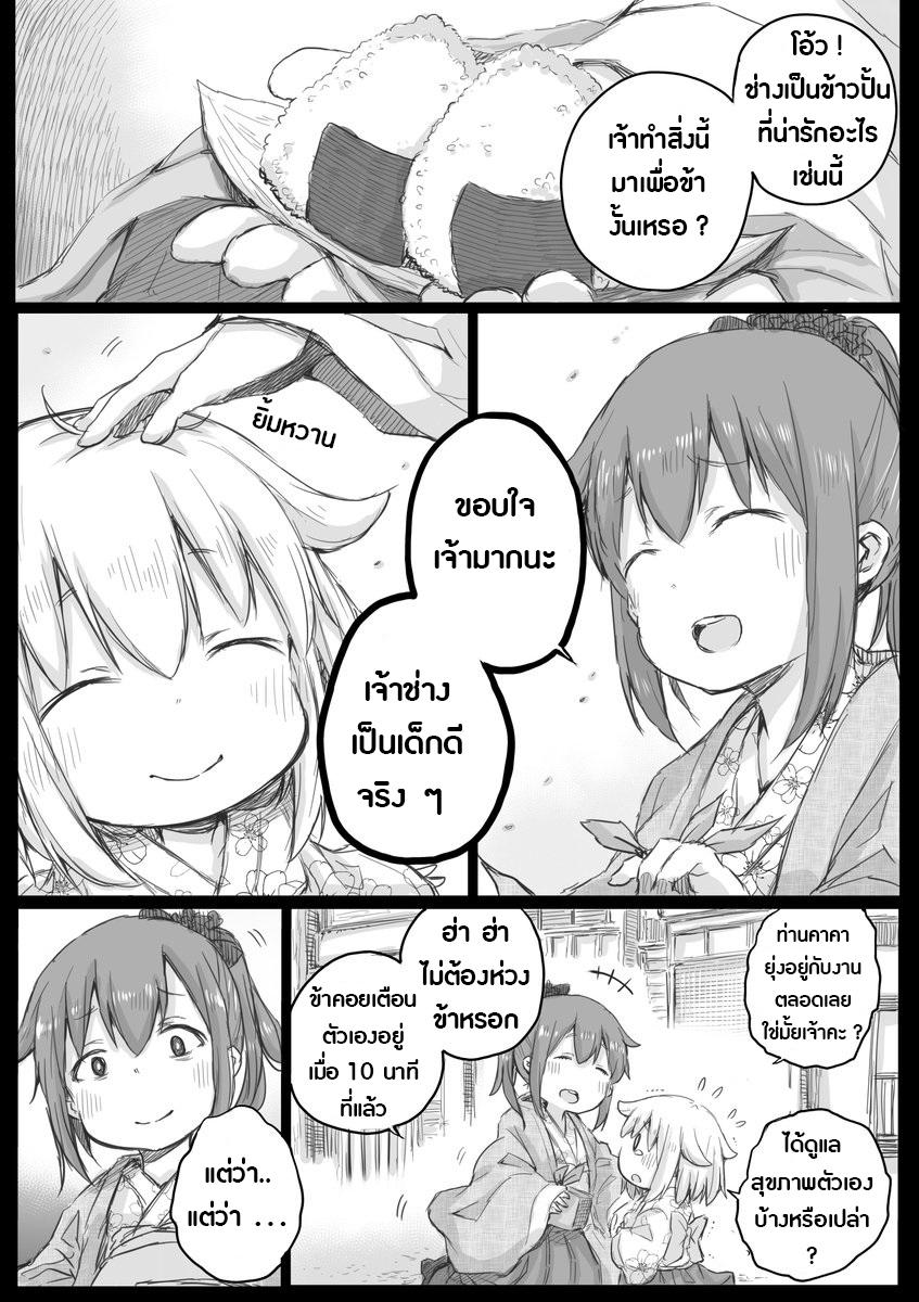 Ms. Corporate Slave Wants to be Healed by a Loli Spirit 6-6