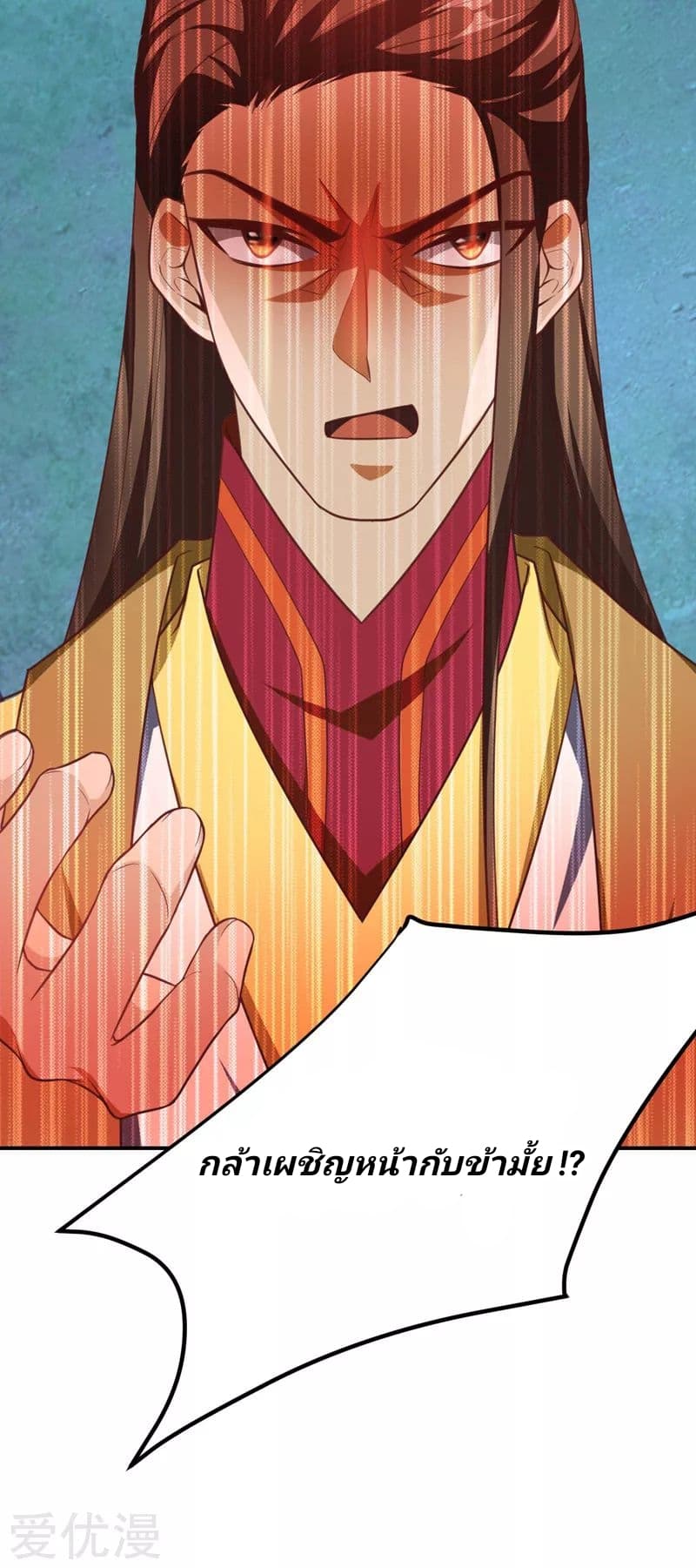 Rise of The Demon King รุ่งอรุณแห่งราชาปีศาจ 78-78