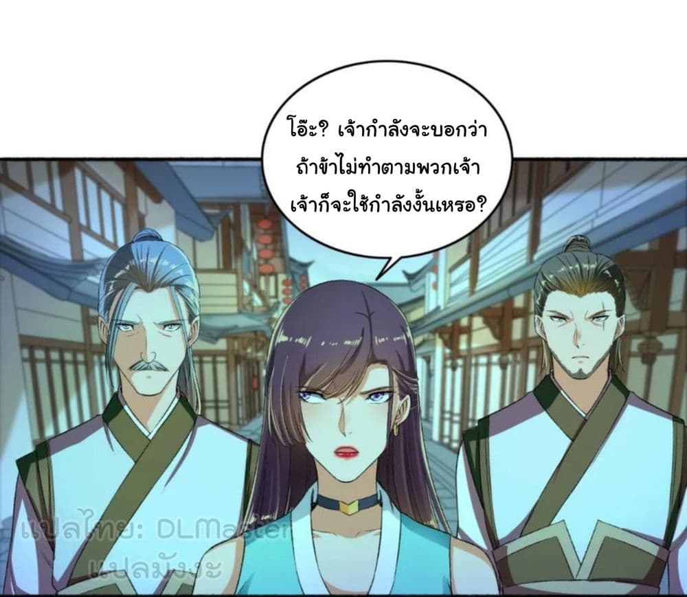 The Peerless Concubine 54-54