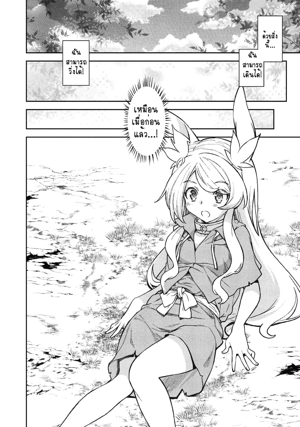 Magan to Dangan o Tsukatte Isekai o Buchinuku! 3-3