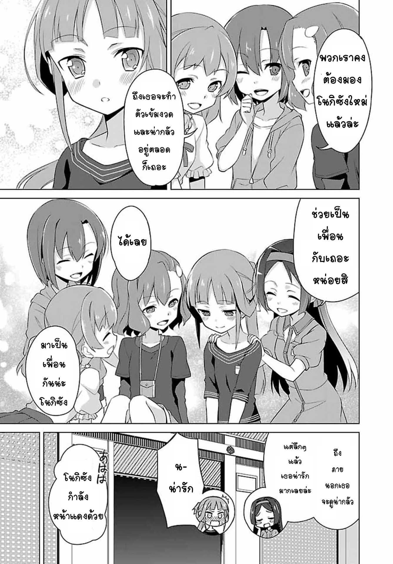 Nogi Wakaba wa Yuusha de Aru 1-1