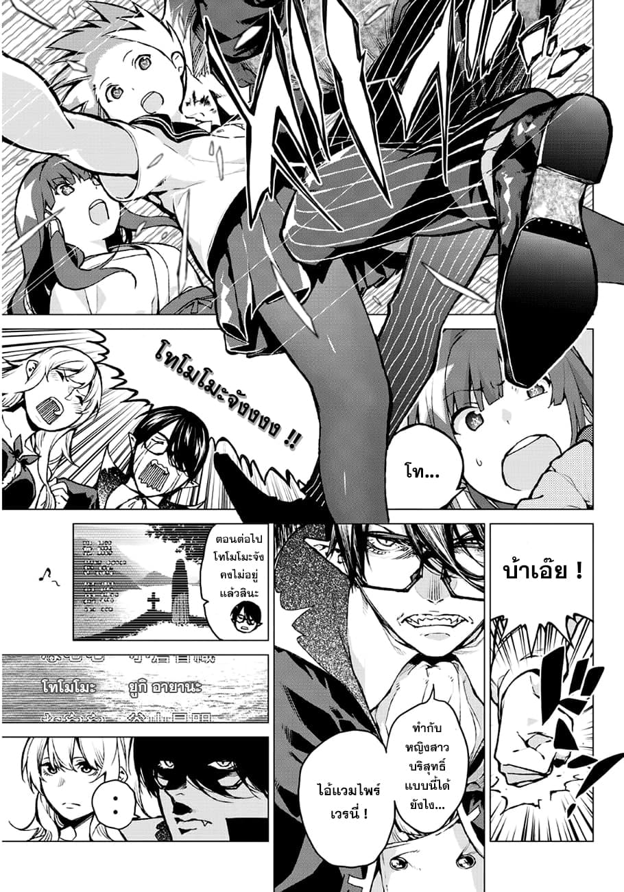 Kyuuketsu (Vampire Killer) 1-1
