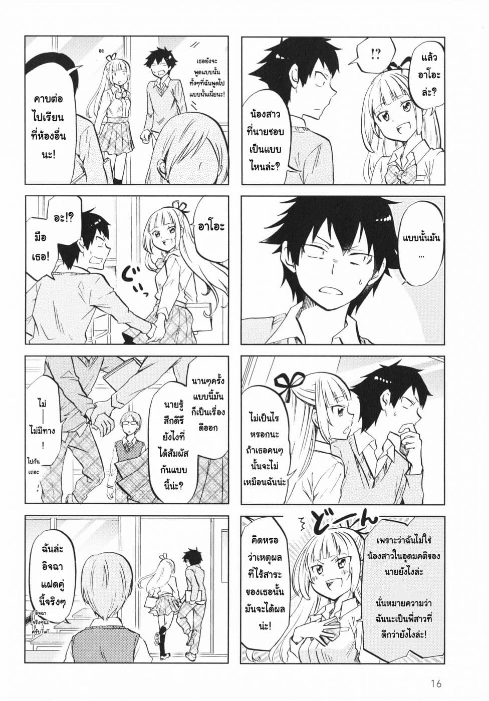 Futago Complex 2-2