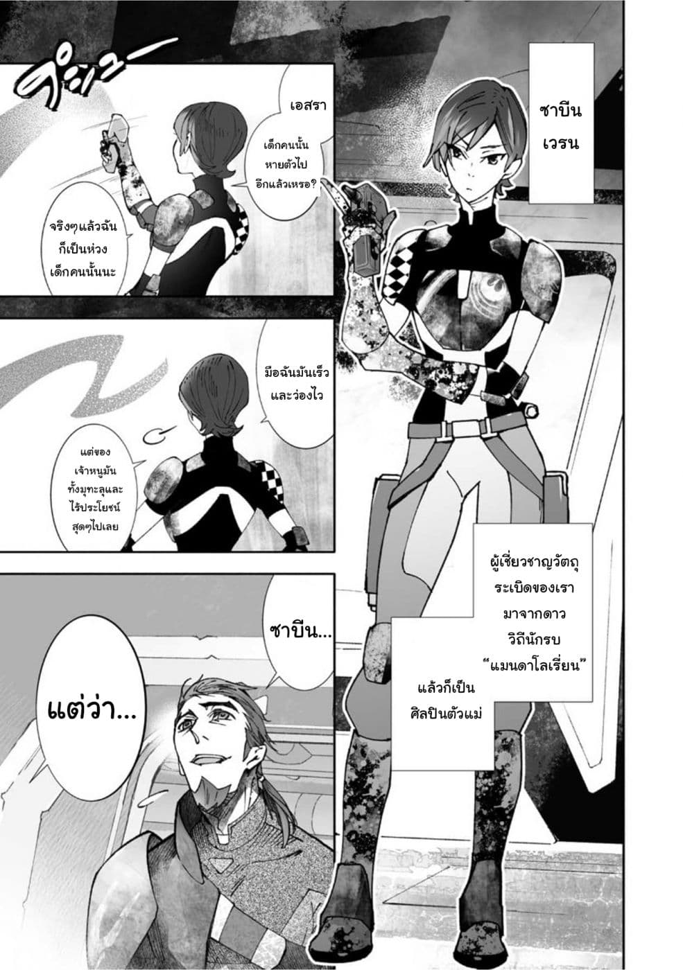 STAR WARS Rebels 4-4