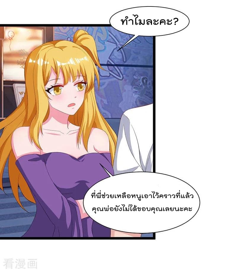 Rebirth Abandoned Less Return การเกิดใหม่ของจักรพรรดิเซียน 54-54
