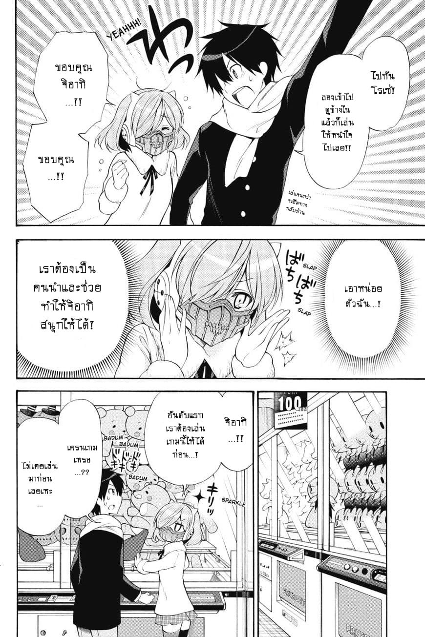 Kyou no Cerberus 42-จิอากิ และ โรเซ่.