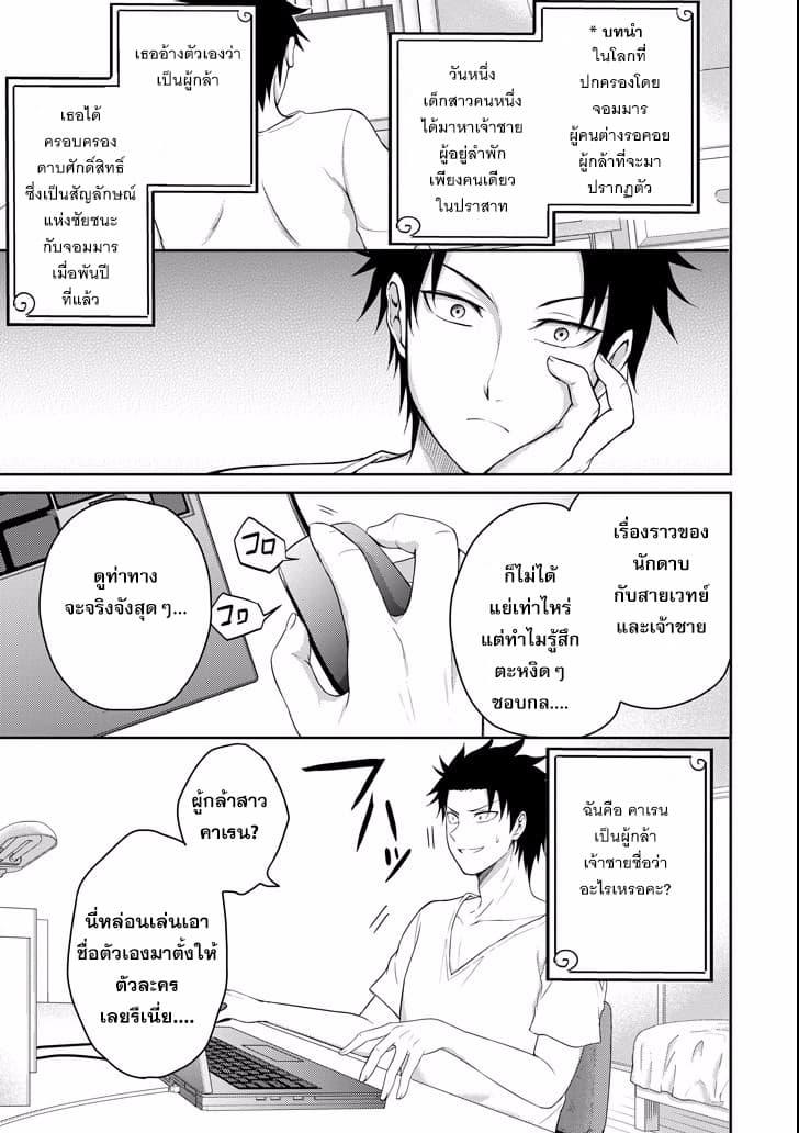 29 to JK 7-29&JK (ตอนที่ 2)