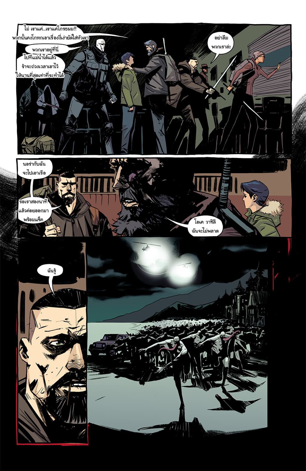 The Strain: The Night Eternal 11-11