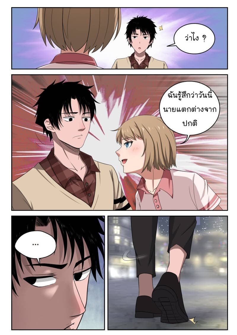 Strongest Abandoned Son บุรุษที่ถูกทอดทิ้ง 4-4