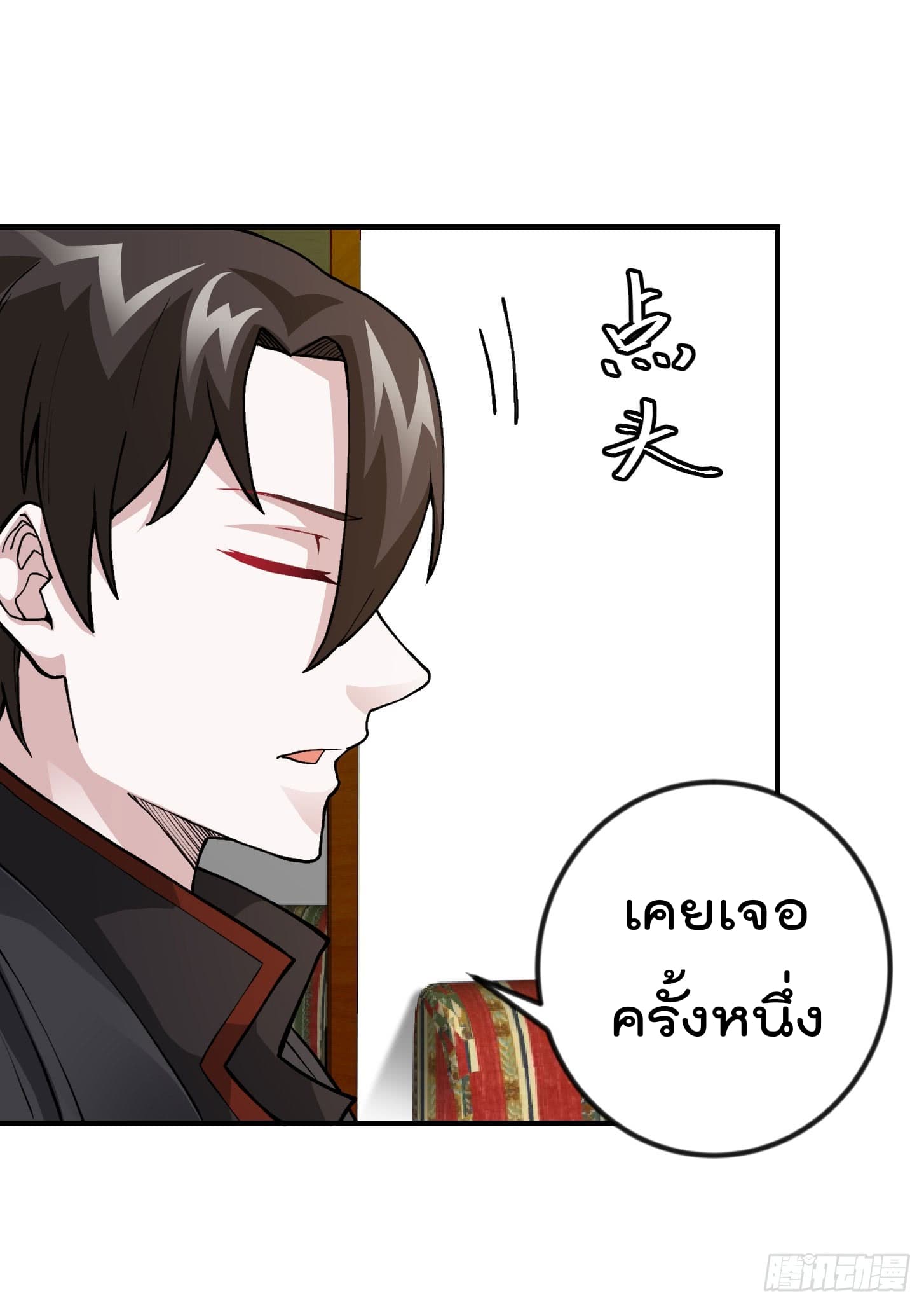 The Legend God King in The City ตำนานราชันเซียนแห่งนคร 6-6