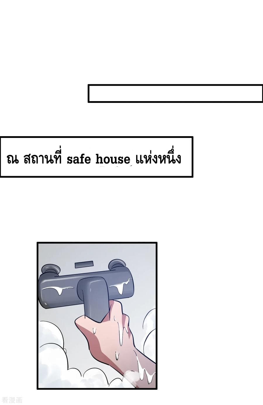 Become God Merchant in The Other World ข้ามต่างโลกเพื่อเป็นพ่อค้าเทพสุดมั่งคั่ง 42-42
