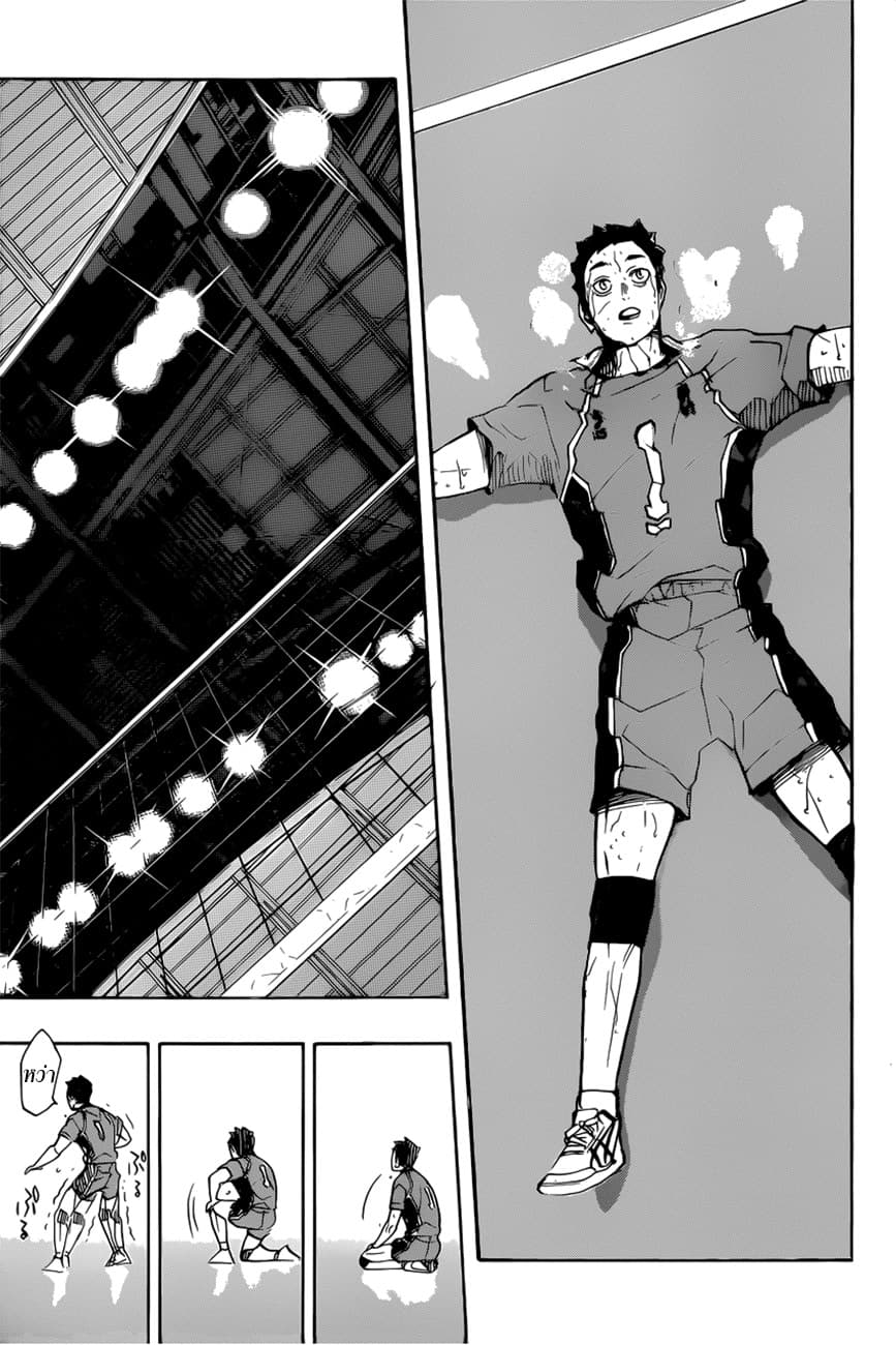 Haikyuu!! 368-แบบไหน