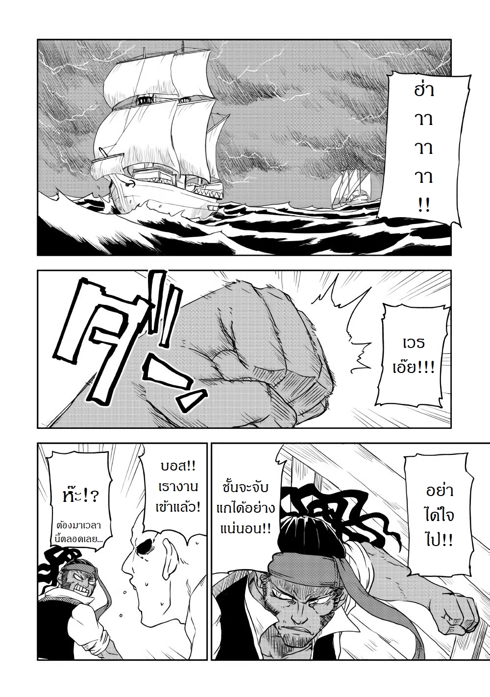 Isekai Tensei Soudouki 37-37