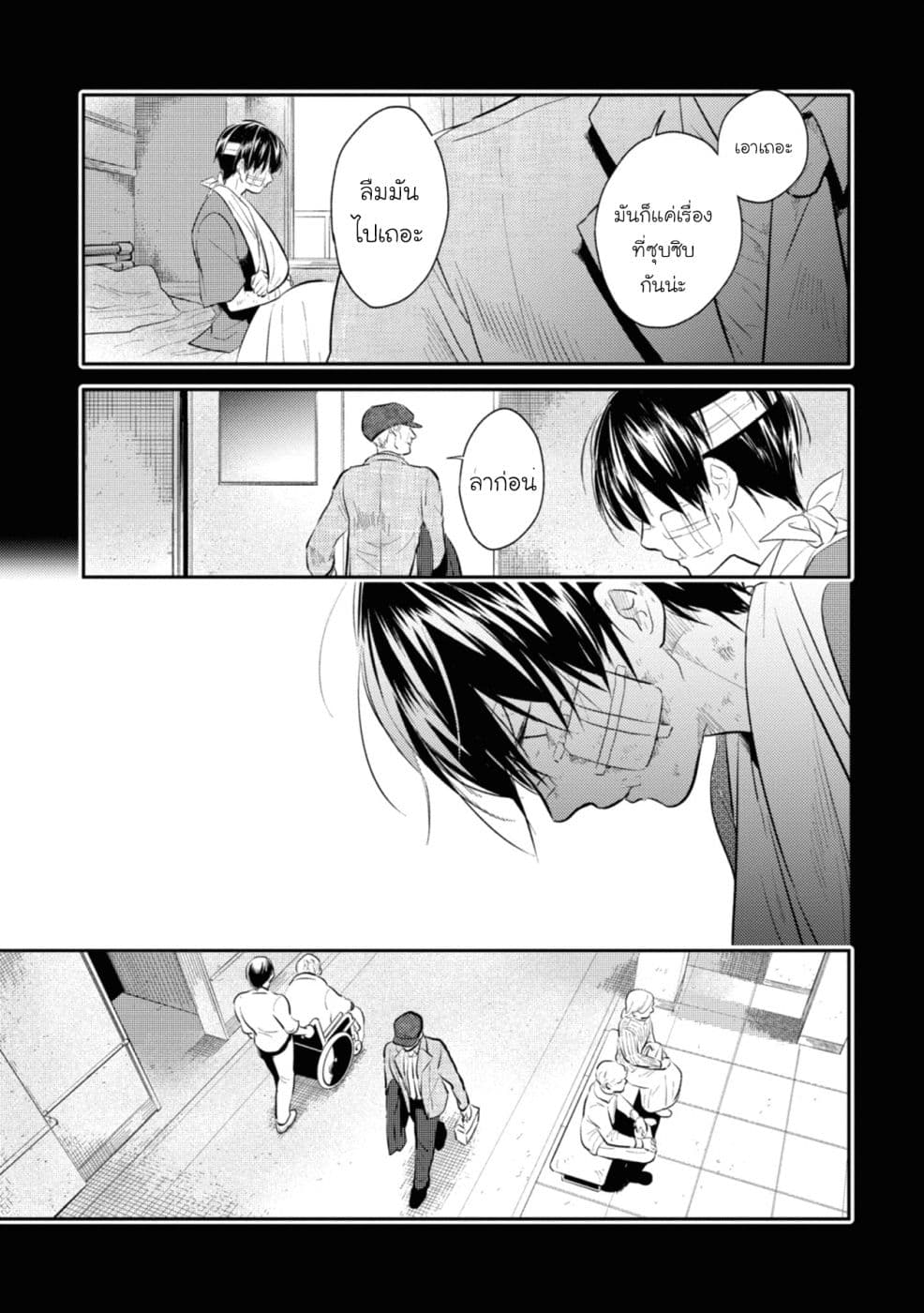 Koroshi Ai 40-My Name