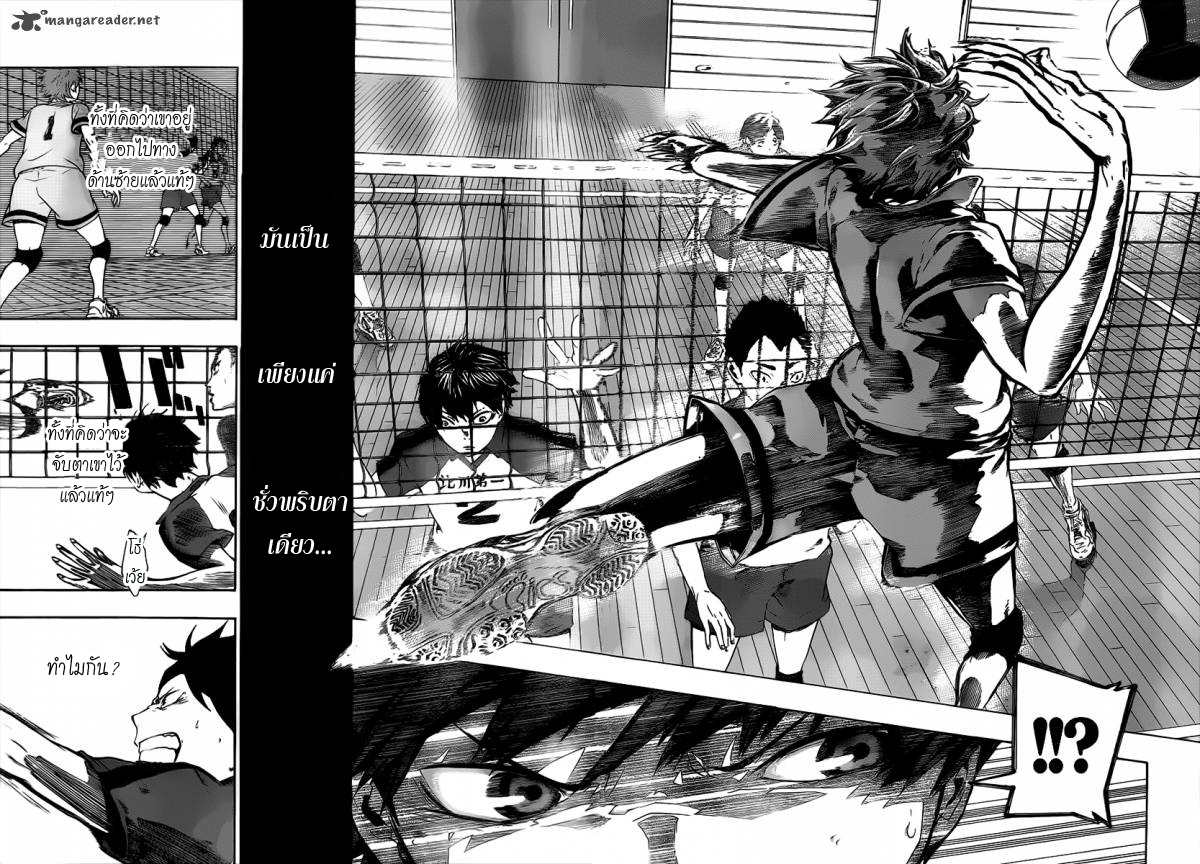Haikyuu!! 1-สิ้นสุดและเริ่มต้น
