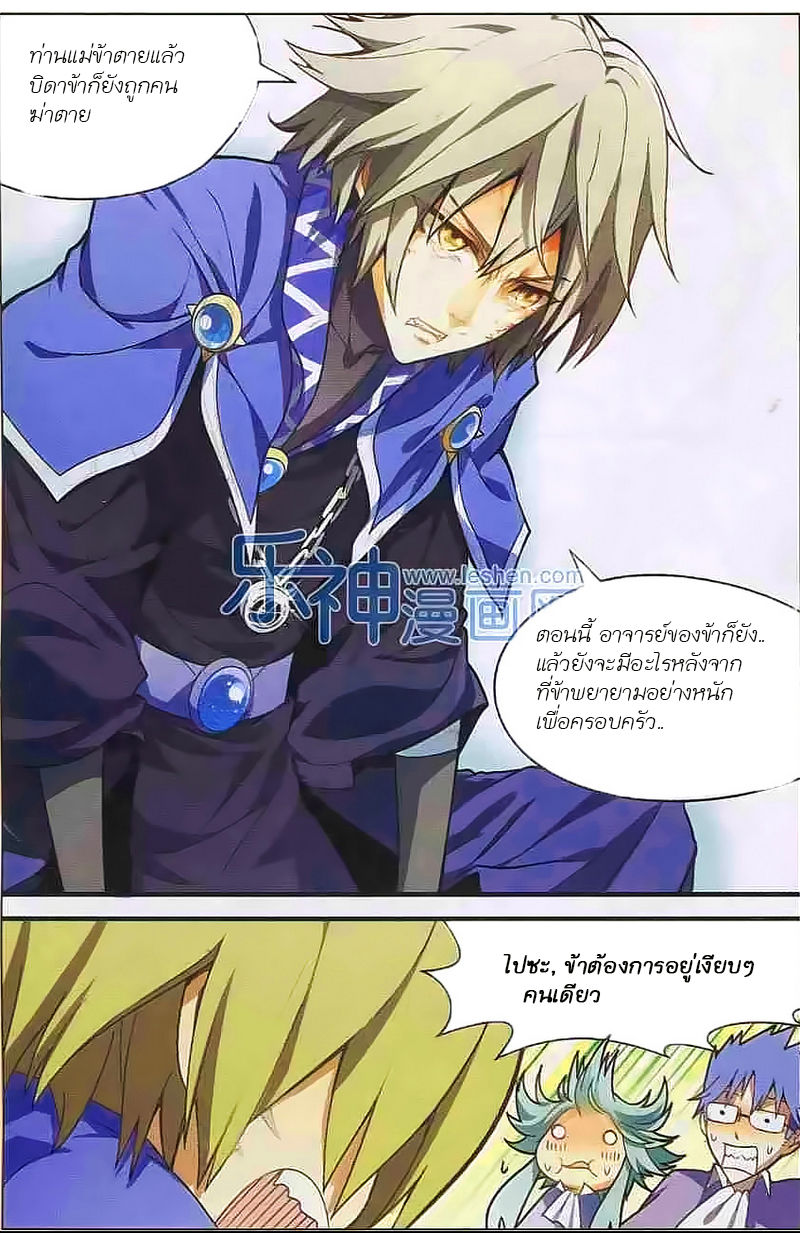 Panlong 109-เศร้าสลด