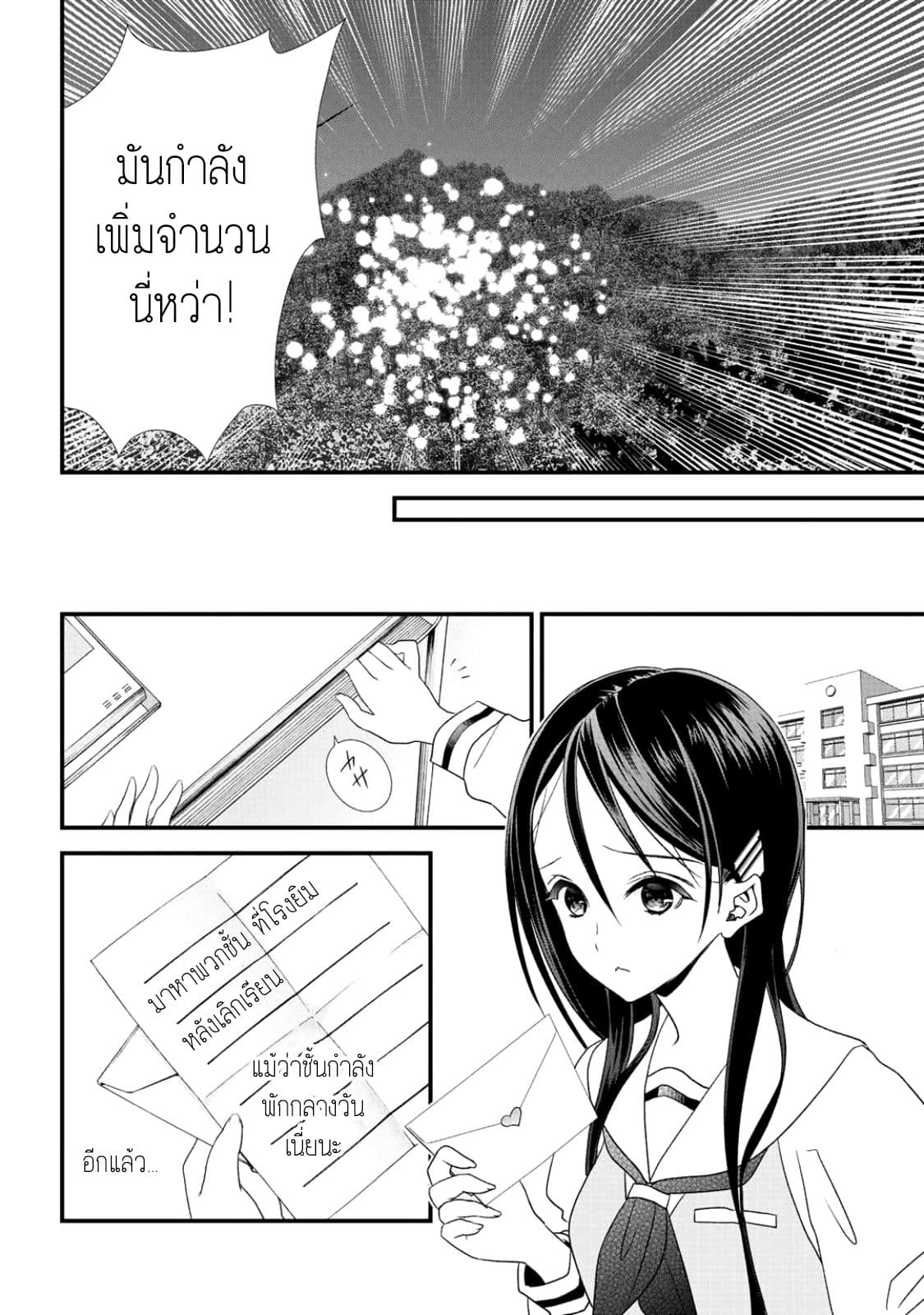 Class ga Isekai Shoukan sareta Naka Ore dake Nokotta n desu ga เพื่อนทั้งห้องถูกอัญเชิญไปต่างโลกยกเว้นผม 5-5