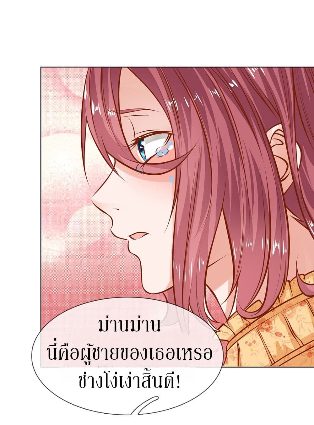 Need for Enchanting 4-4