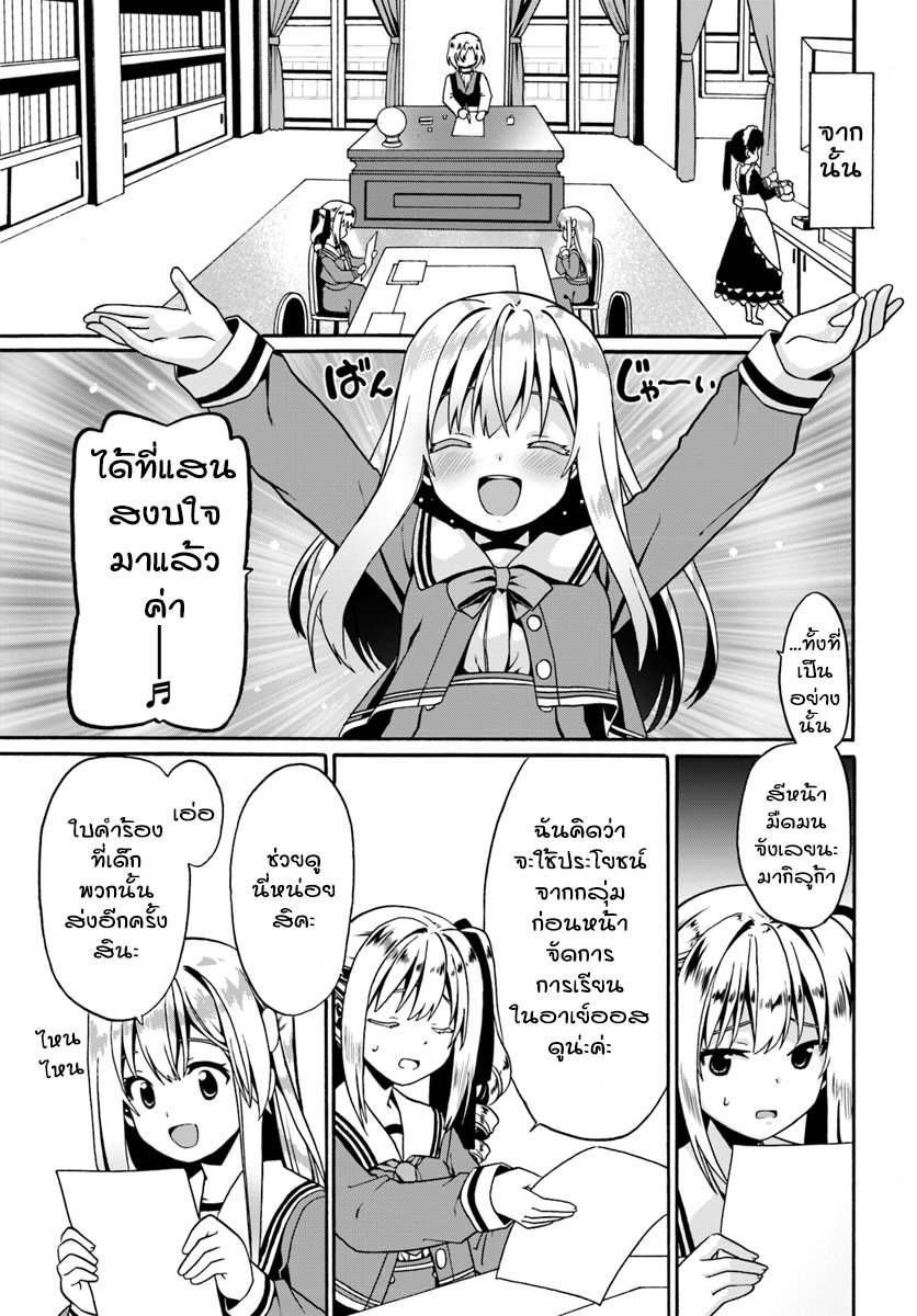 Douyara Watashi No Karada Wa Kanzen Muteki No You Desu Ne 15-15