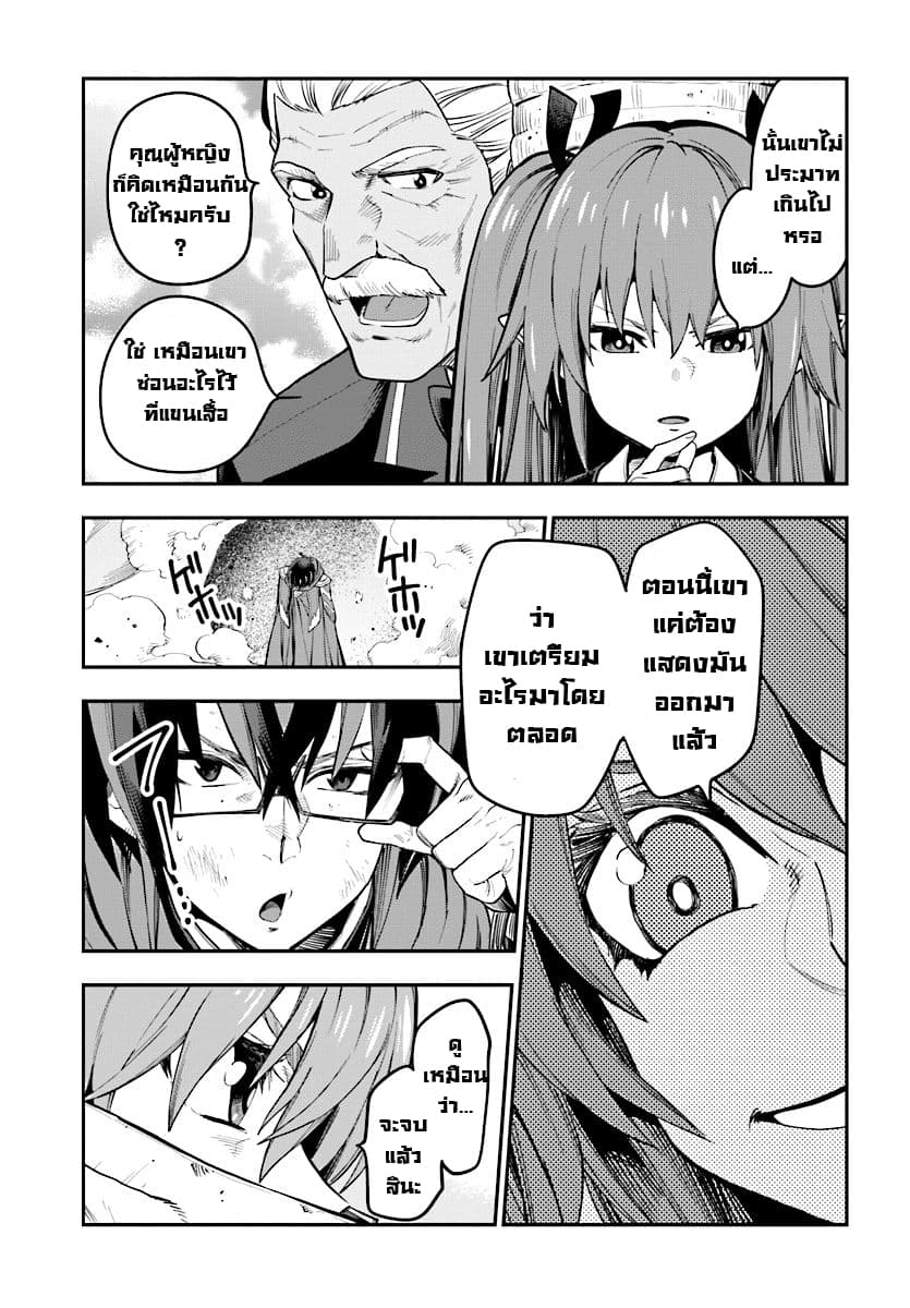 Konjiki no Moji Tsukai - Yuusha Yonin ni Makikomareta Unique Cheat ผู้ใช้อักษรสีทอง 43-ทะเลทรายลาออร์บและชนเผ่าอาสุระ 3