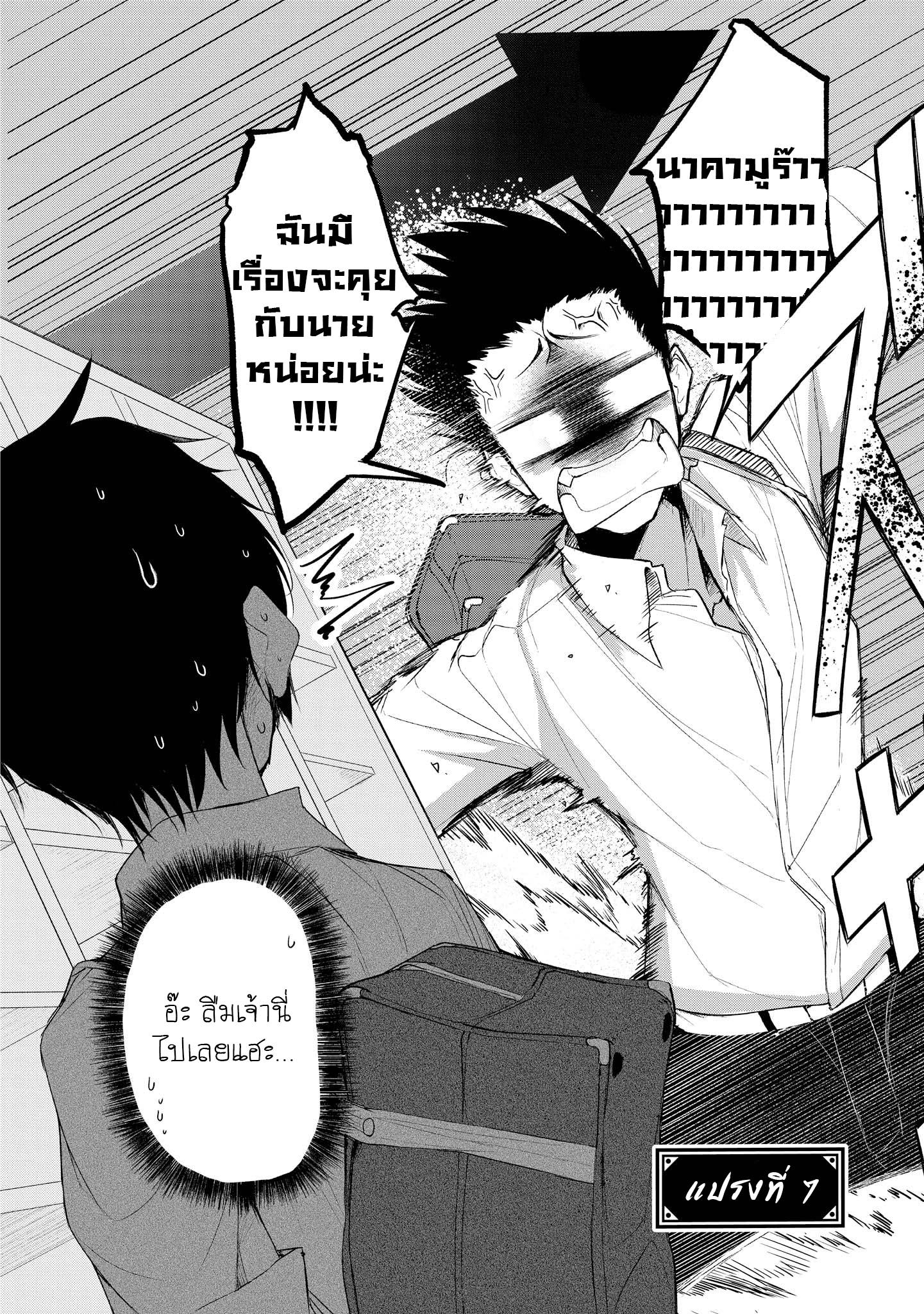 Yuki to Sumi 7-7