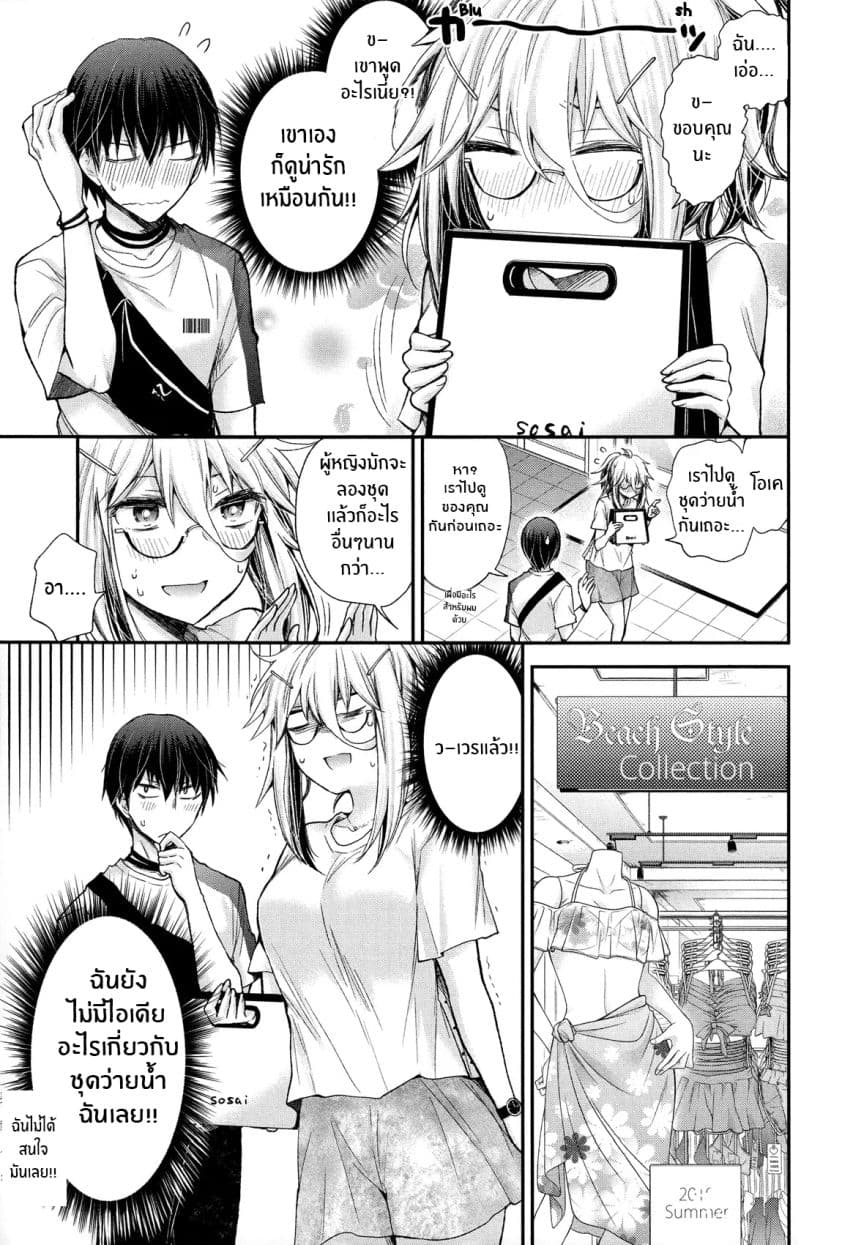 Shingeki no Eroko-san 5-ฉันมองอยู่,ฉันมองอยู่ (ด้วยความปราถนาในดวงตาของฉัน)