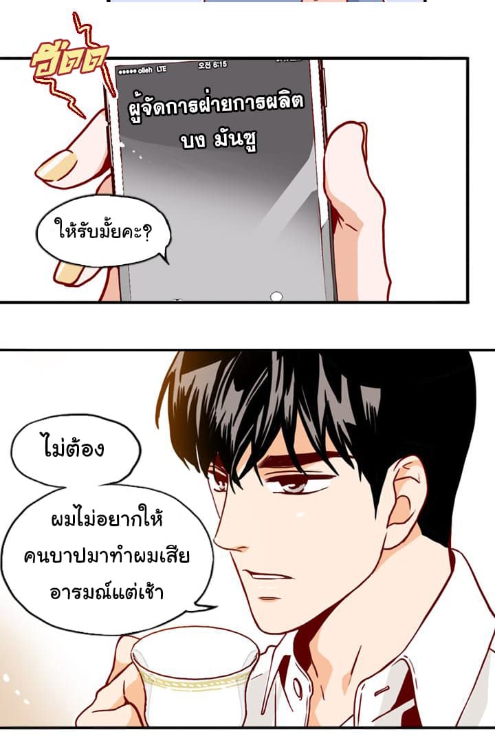 What's Wrong with Secretary Kim 2-2
