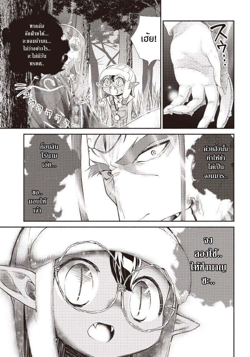 Tensei Goblin da kedo Shitsumon aru? 1-1