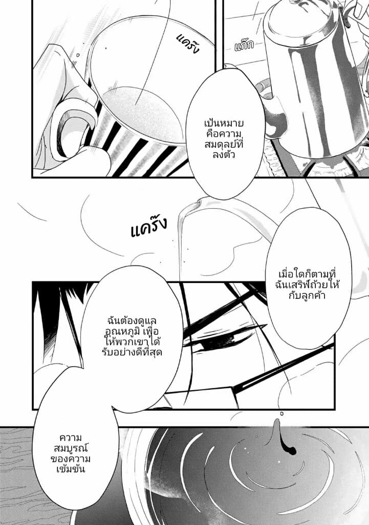 Junkissa Neko 3-3